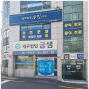 대해세무회계 이미지
