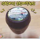 송일품버섯마을