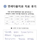 연세다올치과의원 이미지