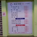 마포식당 이미지