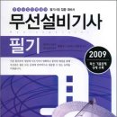 책을 사서 전기회로 공부를 하고 싶은데 추천을 받고 싶어서요. 이미지