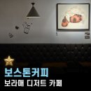 커피바리스타(주간) | 보라매 디저트 카페, 보스톤커피 크로플 단골 매장 내돈내산 후기 (feat. 카공, 취업성지)
