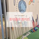 호야골프아카데미 이미지