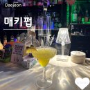 매키펍