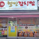돌판돼지 이미지