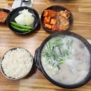 국밥부대