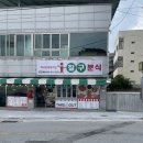 칠구분식