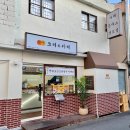 코레와카레 수성점 이미지