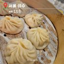 서울 뚝섬ㅣ이미 유명한 맛집 중국식만두 성수 빠오즈푸 내돈내산 후기
