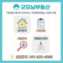대연혁신부동산중개사무소 네이버블로그