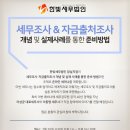 한빛세무법인 이미지