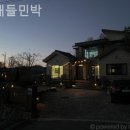 허브랜드 민박 이미지