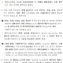 (부동산뉴스) 안도걸 기획재정부 2차관 평택당진항 현장방문 - 평택당진항 투자 방향 - 이미지