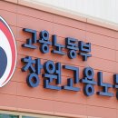 창원 인화정공 공장서 구조물 넘어져 20대 노동자 사망 이미지