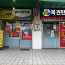 씨유경주구어산업로점 | [2025.10.05] 로또 1등 29명 &#39;역대급&#39; 쏟아졌지만…부산의 한 판매점서 &#39;수동 3명&#39;, 동일인 30억 잭팟...