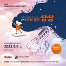 전라북도어린이예술단 정기연주회 Daum카페