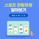 DGB 대구은행 대팍! 라팍! IM찐 팬 이벤트 ~5.31 이미지