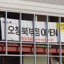 오창북부점 기아오토큐 이미지