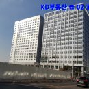 KD부동산중개사무소 이미지