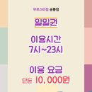 부르스타짐 공릉점 이미지