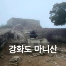강화마니산 관광안내소 | 강화도 마니산 등산코스, 서울 근교 초보 산행 추천｜단군로 올라 계단로 하산
