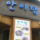 안이담 | 탄방동 카페 - 안이담