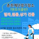 춘천이사&수리 이미지