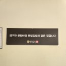 충무1(아) 경로당 | 경남 통영맛집)한일김밥 죽림본점에서 충무김밥 포장구매후기