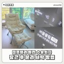 자연이랑캠프 | 캠프밸리 수유의자 당근 후기 : 커버 세탁방법 ( 세탁기 &amp; 자연건조 &amp; 건조기 ) / 분해 후 조립