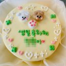 또또문구 | [또또케이크] - 신림 당일 예약 가능한 당일 도시락 레터링케이크 디자인 및 후기!