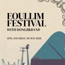 [EVENT] 어울림 이벤트 본공연 공지! (5월30일 오후 4시) 이미지