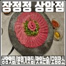 정(상암점)