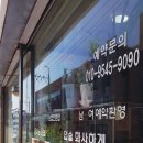 박윤희헤어콜렉션