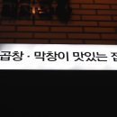 백곱식당충정로역점 이미지