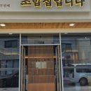 초밥집입니다. 이미지