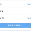 8월 1주동안 애드포스트 수익 얼마나 벌었냐면은 흠냐 ..