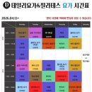 데일리 피트니스&필라테스 | [대전 서구 탄방동] 불금엔 분노의 “바레” 포스팅 <탄방동 데일리요가앤필라테스>