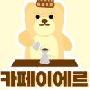 이에르iere