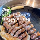 대명삼겹살전문 이미지