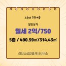 공정공인중개사사무소 이미지
