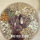 금화한의원 이미지