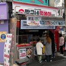 산성대로255번길 이미지