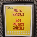 삼겹싸롱천안두정점 이미지