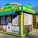 우포늪관광안내소 이미지