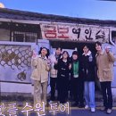 금보여인숙 이미지