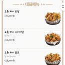 교촌치킨 율량점 이미지