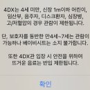 베테랑2 4dx 스페셜 특가할인! 이미지