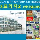 JS부동산 공인중개사 사무소 이미지