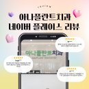 아나플란트치과의원 이미지