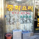 송광반점 이미지